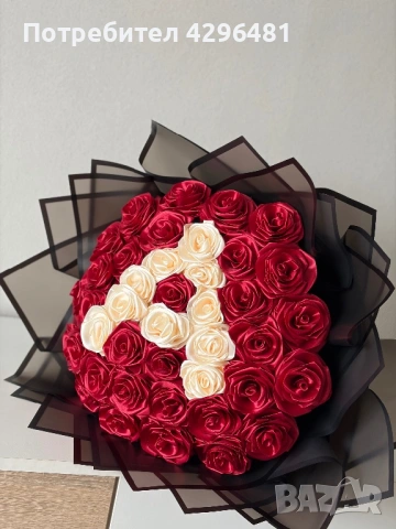 Голям букет от вечни сатенени рози с персонализирана буква 