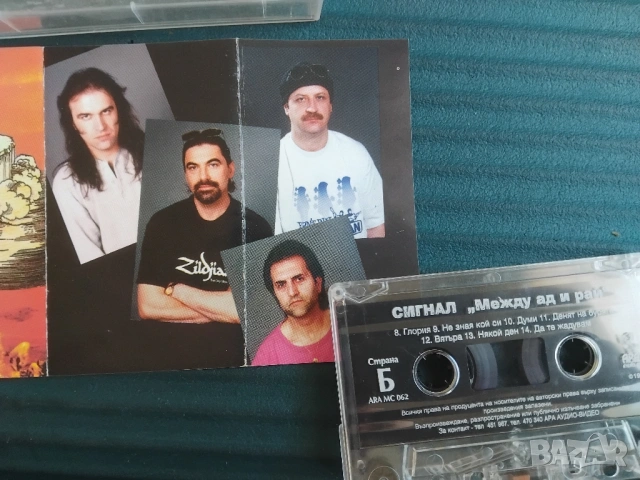 Сигнал ‎– Между Ад И Рай - оригинална аудио касета българска рок музика, снимка 2 - Аудио касети - 54100581