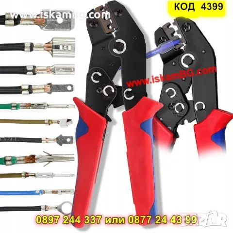 Кримпващи клещи за кабелни обувки + 315 броя кабелни обувки - КОД 4399, снимка 4 - Клещи - 49849162