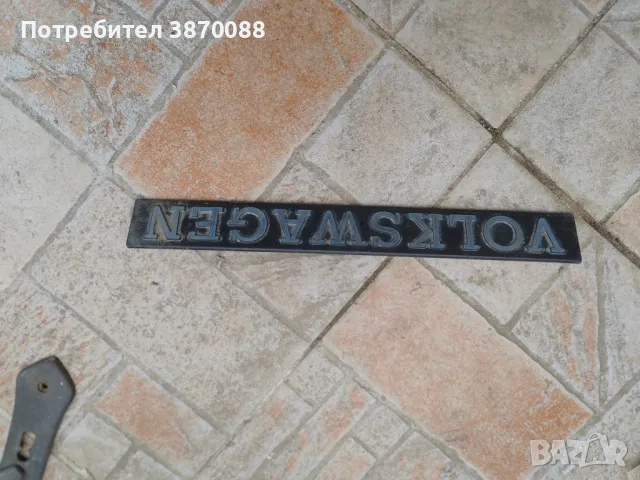 Табелка, снимка 2 - Бусове и автобуси - 49617839