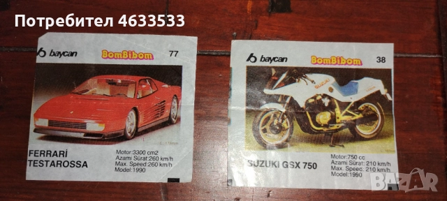 Ретро Картинки Бомбибом Bombibom  редки с куриоз 2 броя