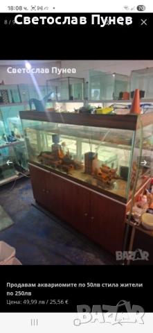 Аквариум 150см 70см 60см със шкафа , снимка 5 - Аквариуми - 54099689