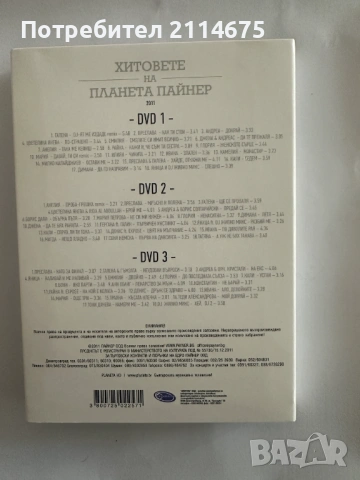 Хитовете на Планета Пайнер - 10 DVD, снимка 2 - DVD дискове - 53874308