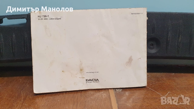 техническа литература дачия логан, снимка 3 - Специализирана литература - 53963024