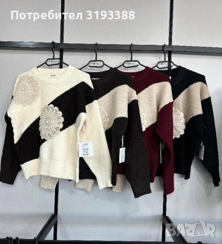 ДРЕХИ НА ЕДРО