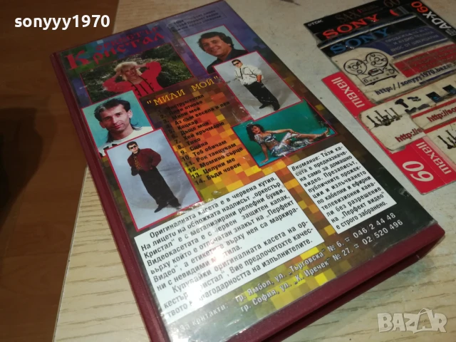КРИСТАЛ-ORIGINAL VHS VIDEO TAPE 1007250940, снимка 15 - Други музикални жанрове - 50970352
