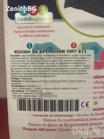 Медицински колан за бременни поддържащ стабилно кръста, таза, гърба и корема, снимка 7 - Колани - 53976324