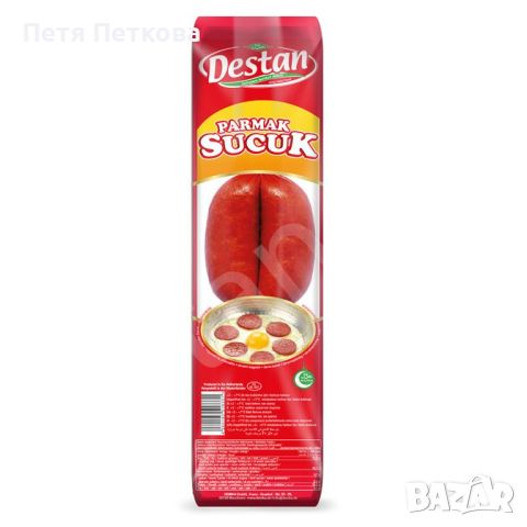 Суджук Destan PARMAK - 500g.