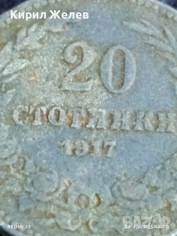 Стара монета 20 стотинки 1917г. Княжество България за КОЛЕКЦИЯ ДЕКОРАЦИЯ 44203, снимка 3 - Нумизматика и бонистика - 51432736