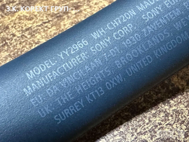 Безжични слушалки Sony WH-CH720N, снимка 6 - Bluetooth слушалки - 54270913