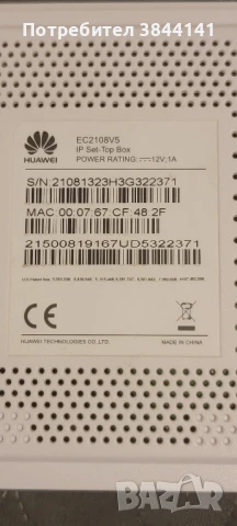 Huawei IP box, снимка 1