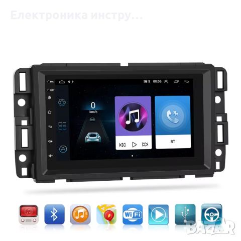Мултимедия за Chevrolet, Buick, GMC Android 13 , Carplay