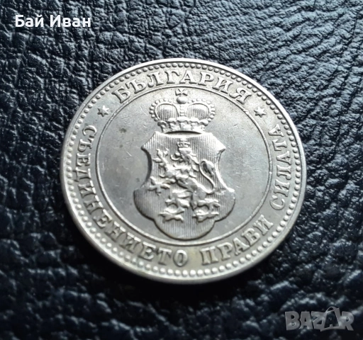 Стара монета 10 стотинки 1913 г. България - много добра !, снимка 10 - Нумизматика и бонистика - 37958285