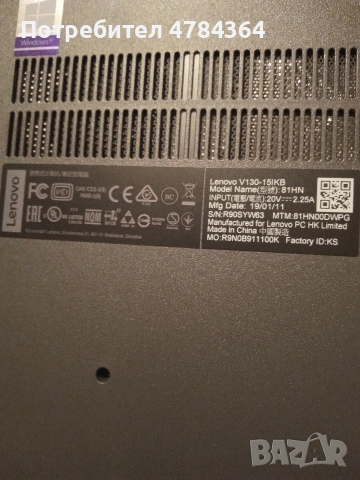 Лаптоп Леново Нов евтино