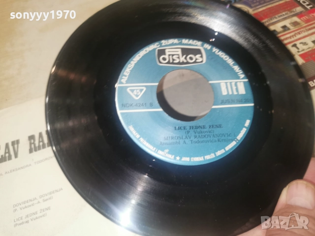 MIROSLAV RADOVANOVIC 2912251943, снимка 17 - Аудио касети - 52930383