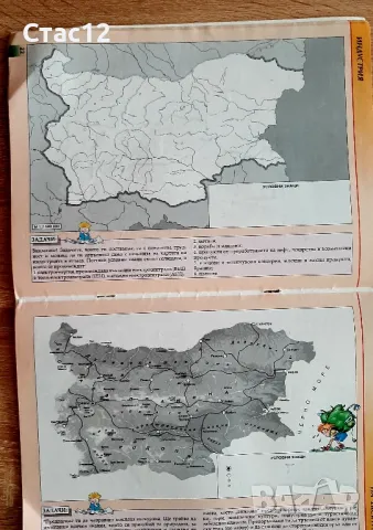 Атлас и контурни карти със задачи по родинознание от2002г, снимка 3 - Ученически пособия, канцеларски материали - 48721563