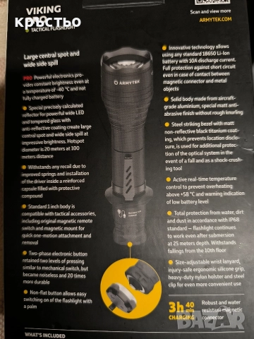 фенер Armytek Viking pro magnetic usb, снимка 5 - Къмпинг осветление - 52753004