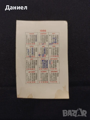 Календарче от Мексико 86, снимка 2 - Колекции - 50980619