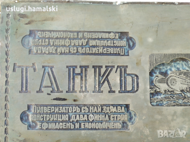 Стара матрица/печат/щампа 1, снимка 2 - Антикварни и старинни предмети - 53657188