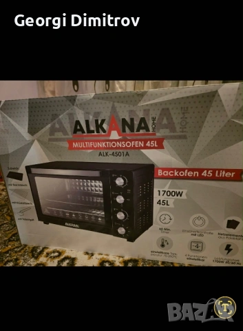 Фурна без котлони 45л