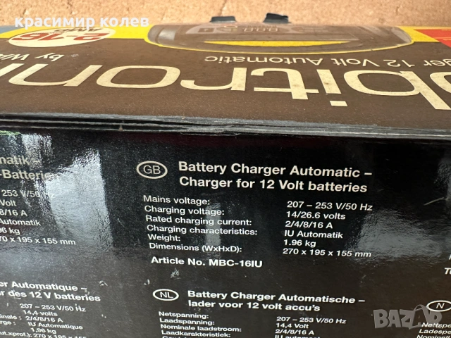  зарядно устройство за акумулатори "Waeco Mobitronic MBC-16IU", снимка 8 - Аксесоари и консумативи - 53932218