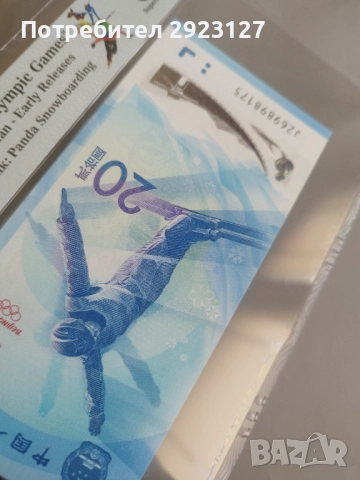 ‼ВЪЗПОМЕНАТЕЛНА‼ 20 ЮАНА 2022 ГОДИНА КИТАЙ /виж описанието/, снимка 3 - Нумизматика и бонистика - 52379489