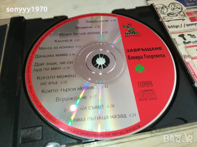 ЕЛВИРА ЗАВРЪЩАНЕ-CD 060-1995 АРА-ОРИГИНАЛЕН ДИСК 2104251541, снимка 2 - CD дискове - 49976102