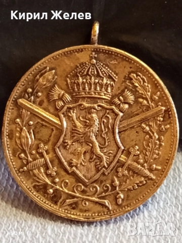 Царски медал за участие в ПЪРВАТА СВЕТОВНА ВОЙНА уникат за КОЛЕКЦИЯ 52297, снимка 4 - Антикварни и старинни предмети - 52443460