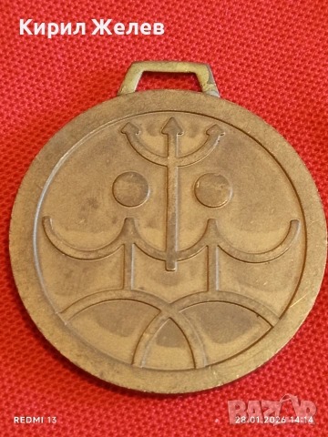 Соц медал ЛАУРЕАТ МЕЖДУНАРОДЕН МЛАДЕЖКИ ЦЕНТЪР Г. ДИМИТРОВ 20865, снимка 5 - Антикварни и старинни предмети - 53257791