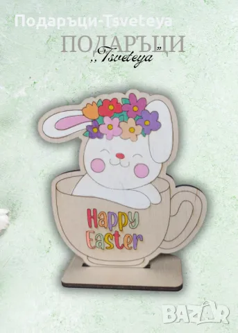 Персонализирано Великденско зайче , снимка 1