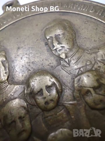 Възпоменателен медал за смърта на княгиня Мария Луиза-1899г. , снимка 4 - Антикварни и старинни предмети - 45171886