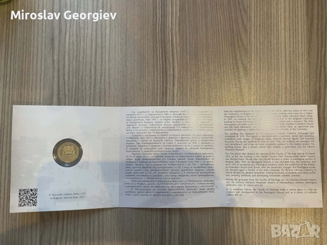 Златна възпоменателна монета „100 години Богословски факултет“ – инвестиция, снимка 2 - Нумизматика и бонистика - 54118286