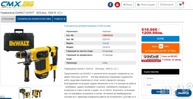 Dewalt D25415 - Електрически перфоратор 1000W 4.2J SDS Plus, снимка 7 - Перфоратори - 54186428