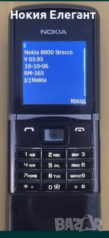 Nokia 8800 Sirocco edition 