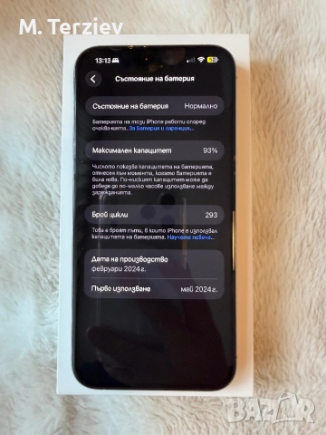 Apple iPhone 15 Pro Max 256GB – Като Нов! В Гаранция!, снимка 6 - Apple iPhone - 52680686
