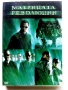 DVD "Матрицата - Революции" - БГ субтитри - 2003г., снимка 1