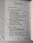 Андерсен / Лафонтен /Кестнер / Бисет / Каралийчев - Комплект , снимка 9