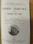 Селскостопанска Енциклопедия   Химия на почвата 1,2 том, снимка 2
