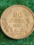 Сребърна монета 20 лева 1930г. Царство България Цар Борис трети за КОЛЕКЦИЯ 41161, снимка 1