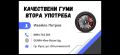 14 цола ВСЕСЕЗОННИ ГУМИ 175X65R14;185X60R14;185X65R14 ---  1, снимка 14