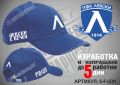 ЦСКА Левски Лудогорец шапка CSKA Levski Ludogorets cap, снимка 5