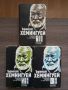 Ърнест Хемингуей - Избрани творби в три тома., снимка 1