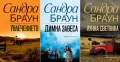 Любовни романи – 01:, снимка 10