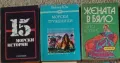 Продавам различни книги , снимка 1