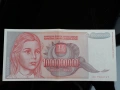 банкнота от 1 000 000 000 динара /един милиярд/ Югославия., снимка 1