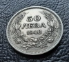 Стара монета 50 лева 1940 г. България - прекрасно запазена !, снимка 7