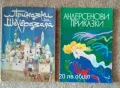 Продавам различни книги , снимка 4