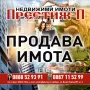 "ПРЕСТИЖ-П"- ПРОДАВА ТРИСТАЕН ПАЗАРА -175000ЛВ, снимка 15