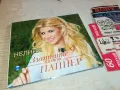 НЕЛИНА-ОРИГИНАЛНО ЦД 0204251533, снимка 8