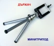 Оригинал B.I.G. Немски К-т 3-в-1 МОНОПОД с Аксесоари Смартфони Фотоапарати Екшън Камери GoPro БАРТЕР, снимка 11